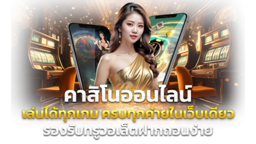 namo78 แหล่งรวมความบันเทิงครบวงจรสำหรับนักเดิมพัน